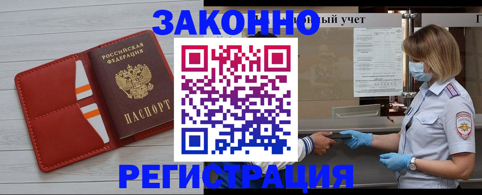 прописка для работы в Уржуме