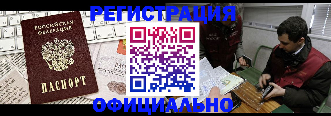 прописка для военкомата в Уржуме