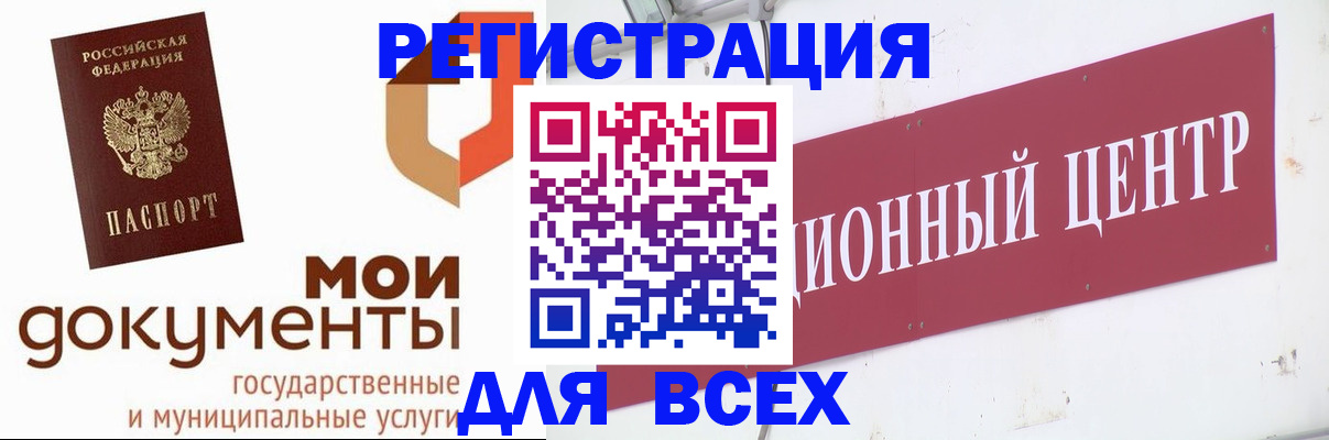 временная регистрация купить в Уржуме