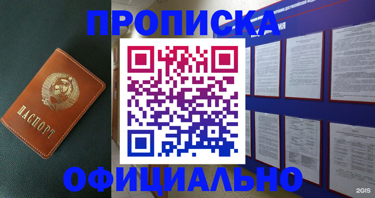 временная регистрация купить в Уржуме